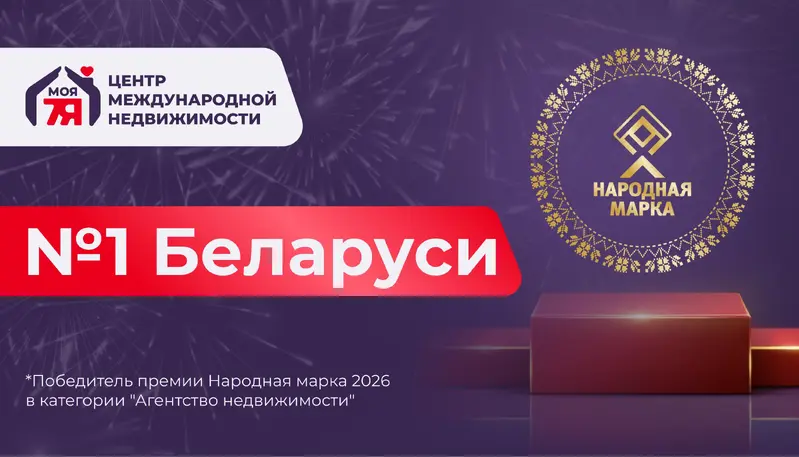  м² и участком соток
