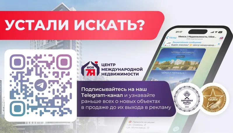  м² и участком соток