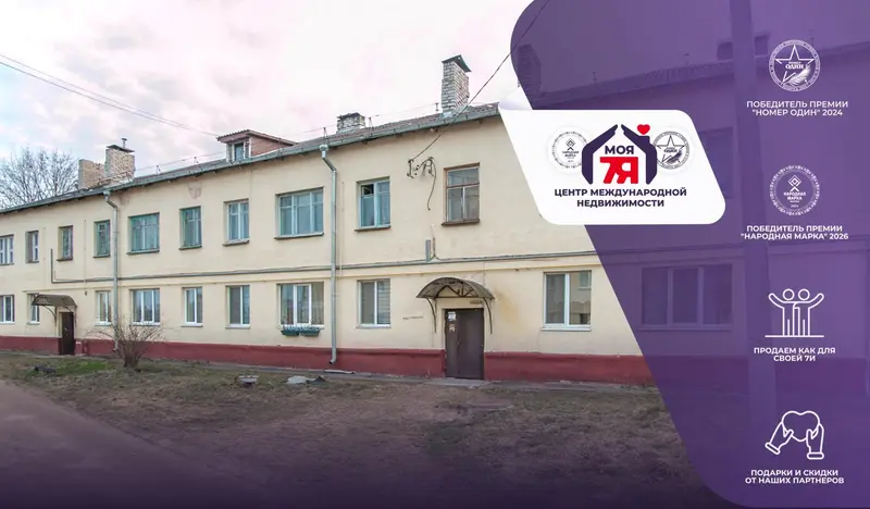 2-пакаёвая кватэра па адрасе г. Молодечно, Першемайская ул., д. 10