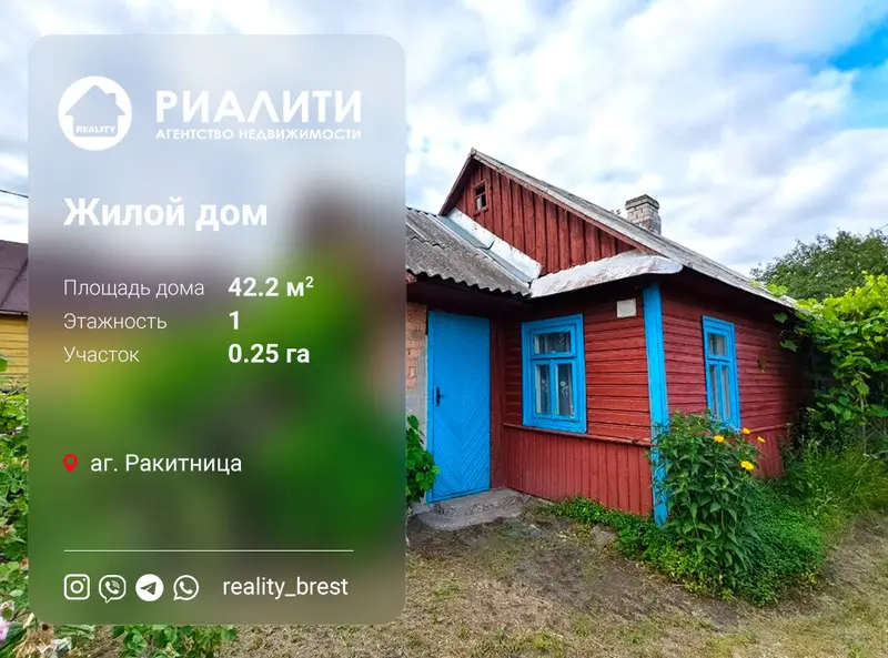 Дом, ул. 24-го съезда КПСС, 39, аг. Ракитница, Жабинковский район