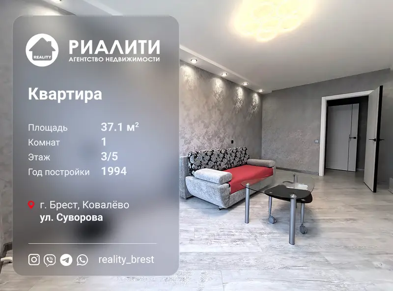 1-комнатная квартира по адресу ул. Суворова, Брест, Брестская область