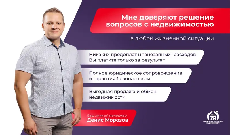  м² и участком сотки