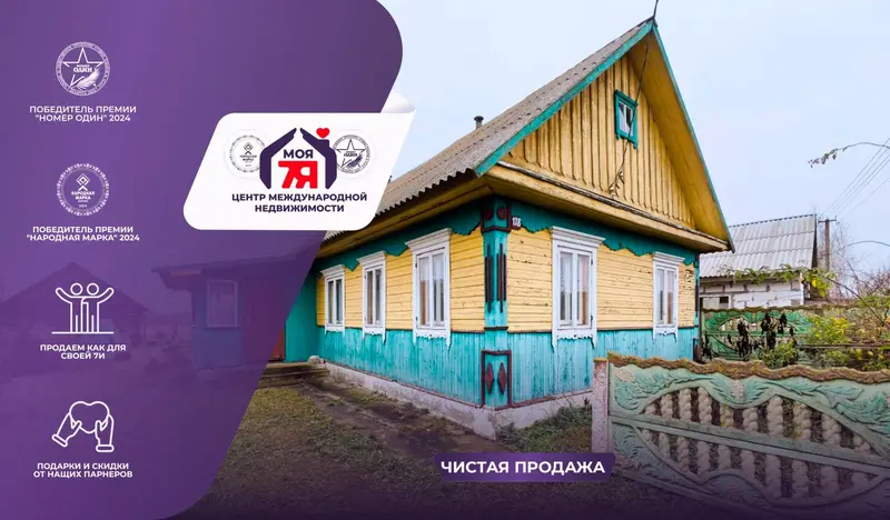 Дом по адресу д. Блевчицы, Центральная ул.