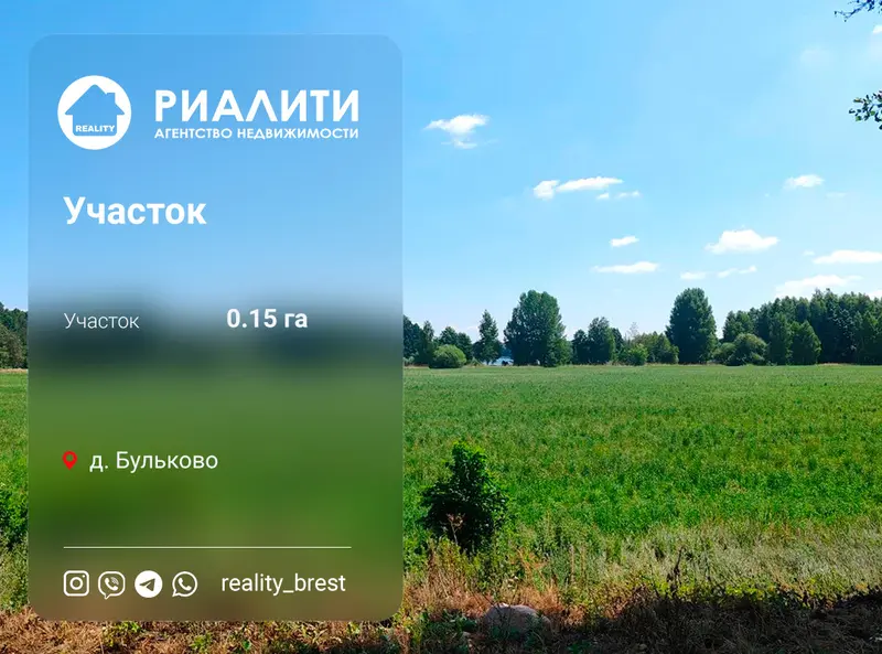 Участок по адресу Речная ул., д. Бульково, Брестская область