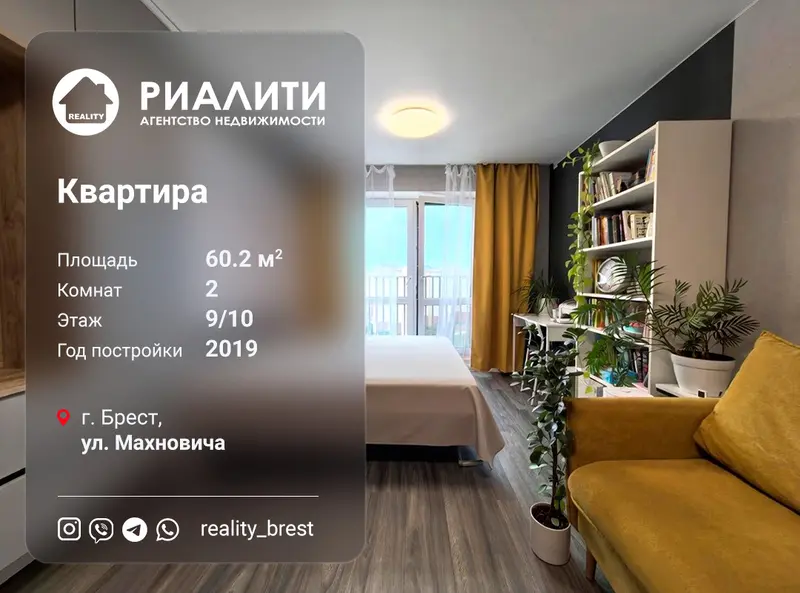 2-комнатная квартира, ул. Махновича, Юго-Запад, Брест