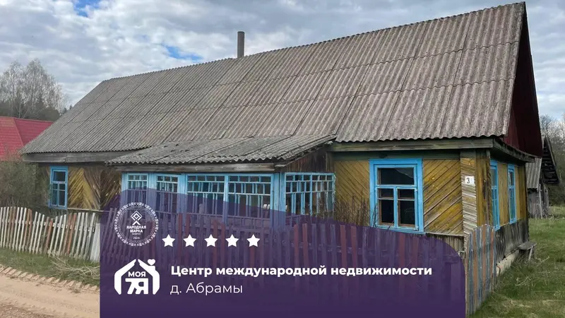  Дом