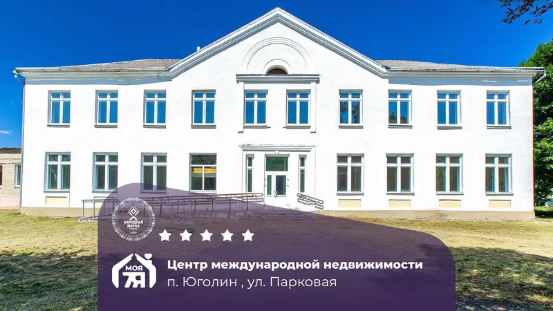 Помещение под сферу услуг, ул. Парковая, 5к1, п. Юголин, Ивацевичский район