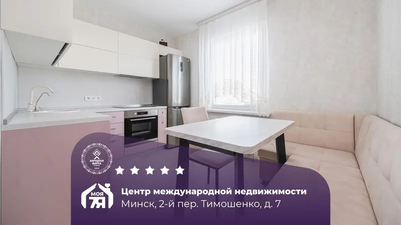 2-комнатная квартира, пер. 2-й  Тимошенко, 7, Запад, Минск