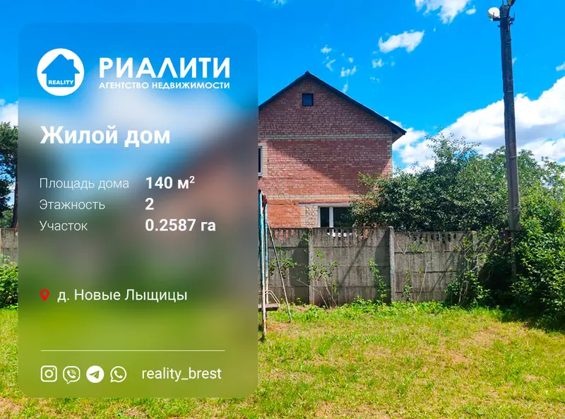 Дом, д. Новые Лыщицы, Брестский район
