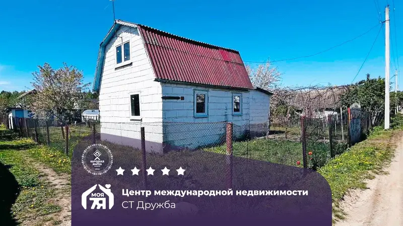  м² и участком соток