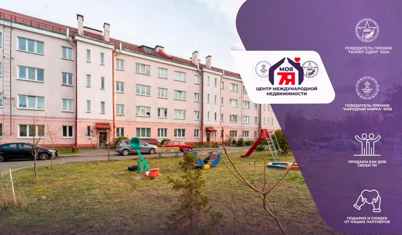 4-пакаёвая кватэра па адрасе аг. Колодищи, Военный Городок ул., д. 54