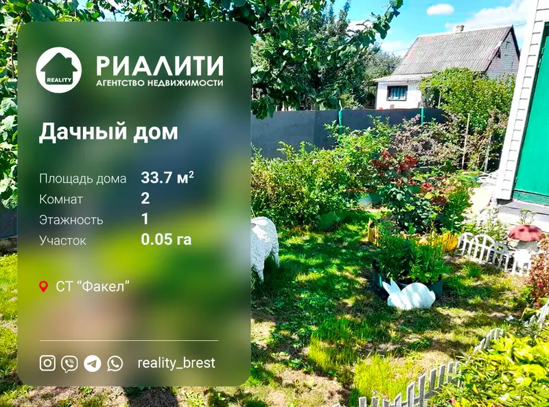 Дом, с.т. Факел Брестгазоаппарат, Брестский район