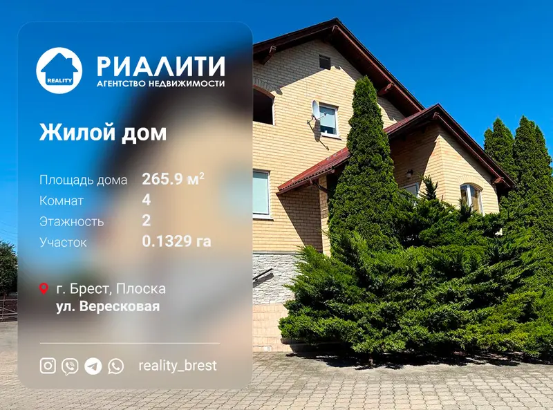 Дом, ул. Вересковая, Плоска, Брест