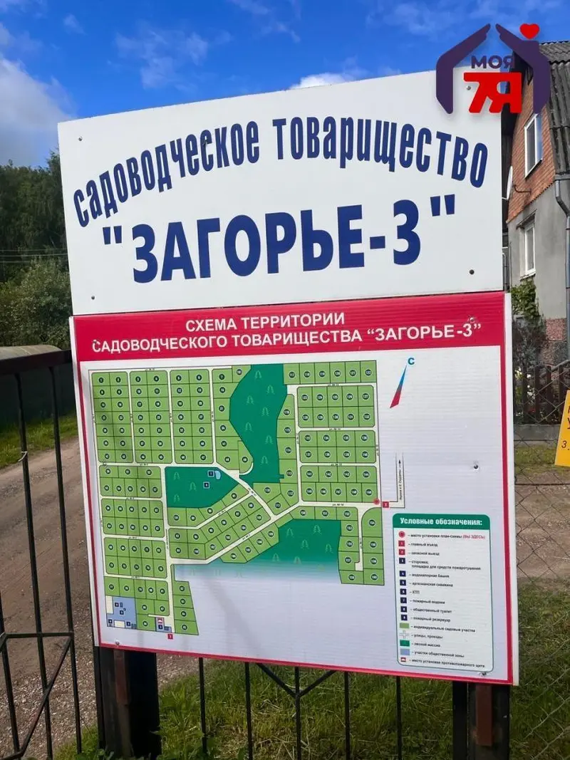  земельный участок в с.т. Загорье-3 на улице 1-я