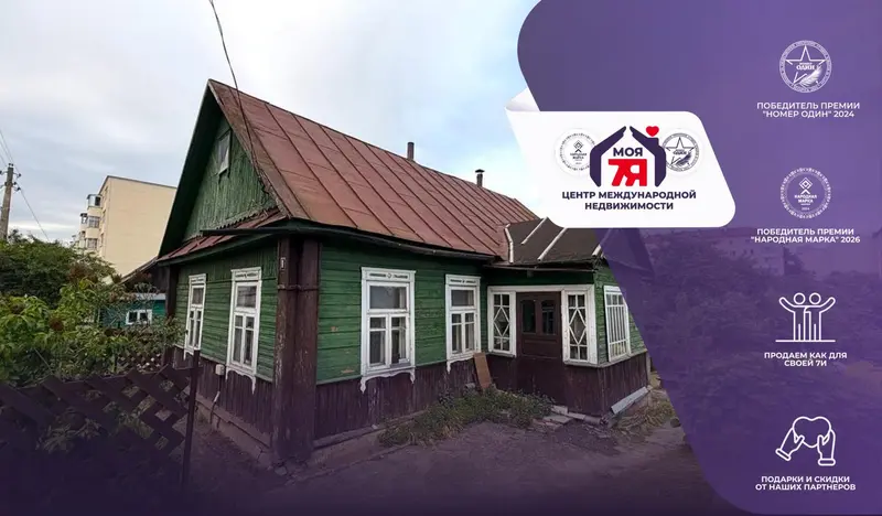 Дом, вул. Амельянюка, Дзяржынск