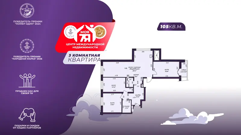 3-пакаёвая кватэра па адрасе г. Минск, Богдановича ул., д. 144