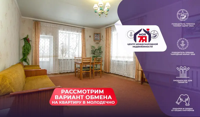 Дом, вул. Віленская, 232, Маладзечна