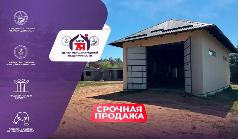 Участок, Дзержинский район