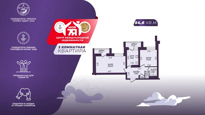2-комнатная квартира по адресу г. Минск, Машерова просп., д. 38