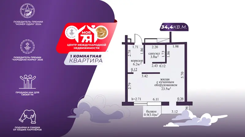 1-комнатная квартира по адресу д. Копище, Михаила Миля ул., д. 13
