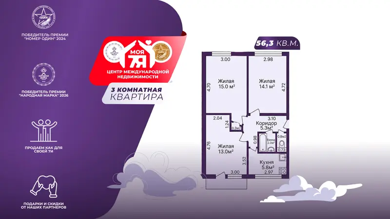 3-комнатная квартира по адресу г. Слуцк, Социалистическая ул., д. 148