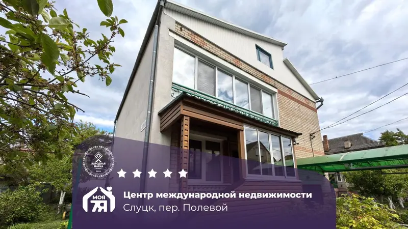 Дом, пер. Полевой, Слуцк