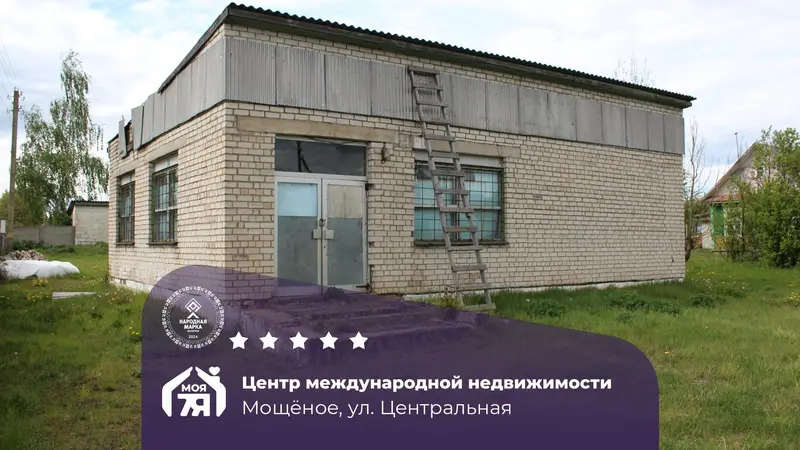 коммерческое помещение по адресу д. Мощеное, Центральная ул.
