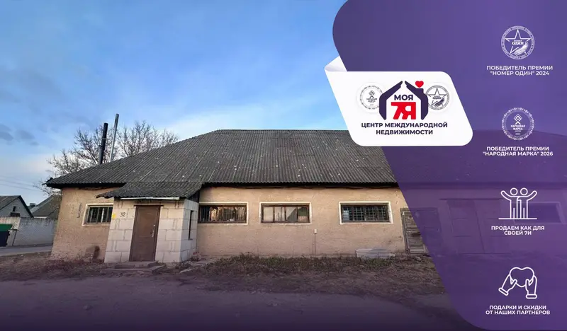 коммерческое помещение по адресу г. Слуцк, Стародорожская ул.