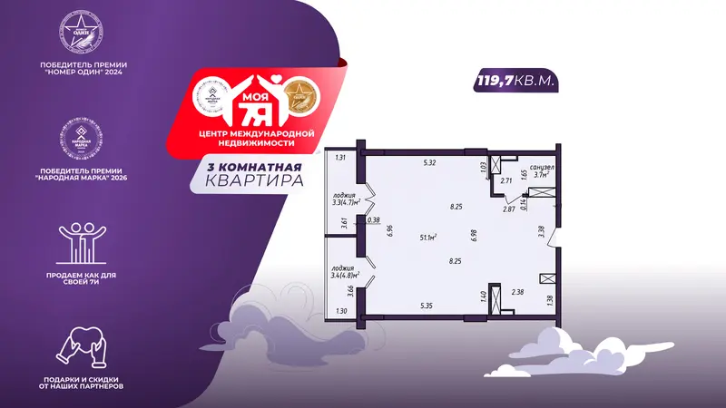 3-комнатная квартира по адресу г. Минск, Дзержинского просп., д. 19