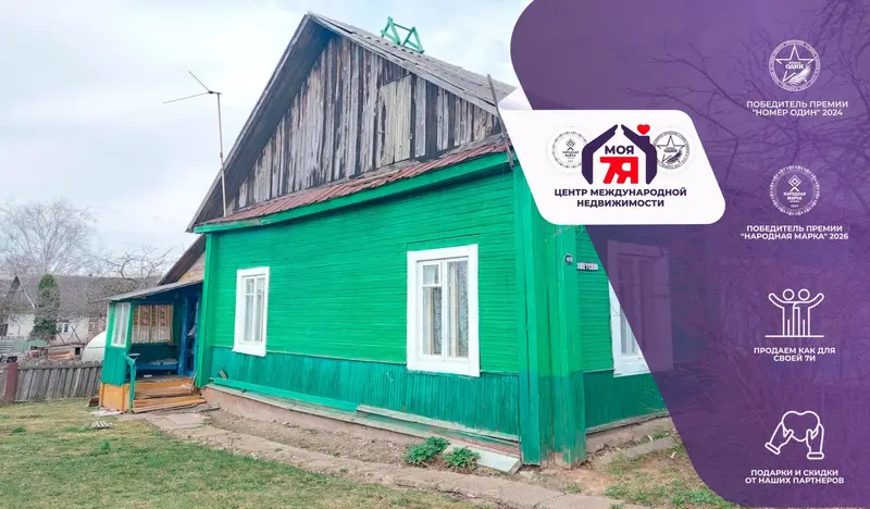 2-пакаёвая кватэра па адрасе г. Смолевичи, Советская ул., д. 69