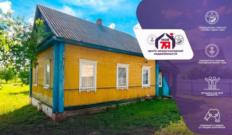 Дом по адресу Старобинский с/с, Партизанская