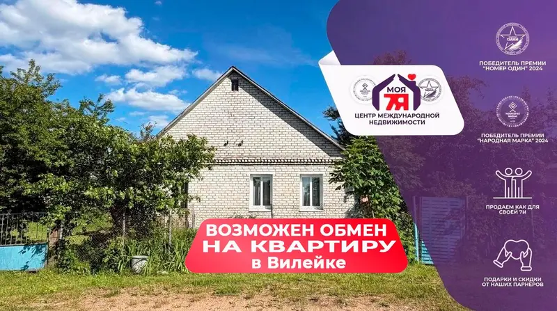 Дом, ул. Первомайская, д. Мясота, Молодечненский район