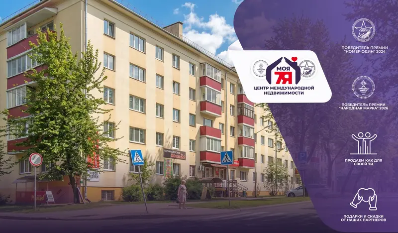 2-комнатная квартира по адресу г. Молодечно, Хмельницкого ул., д. 6