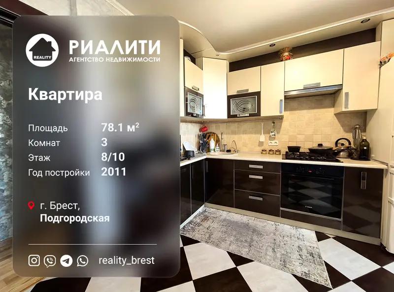 3-комнатная квартира по адресу Краснознамённая ул., Брест, Брестская область