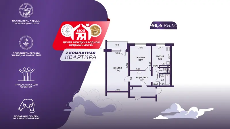 2-комнатная квартира по адресу г. Солигорск, Ленина ул., д. 10, к. Б