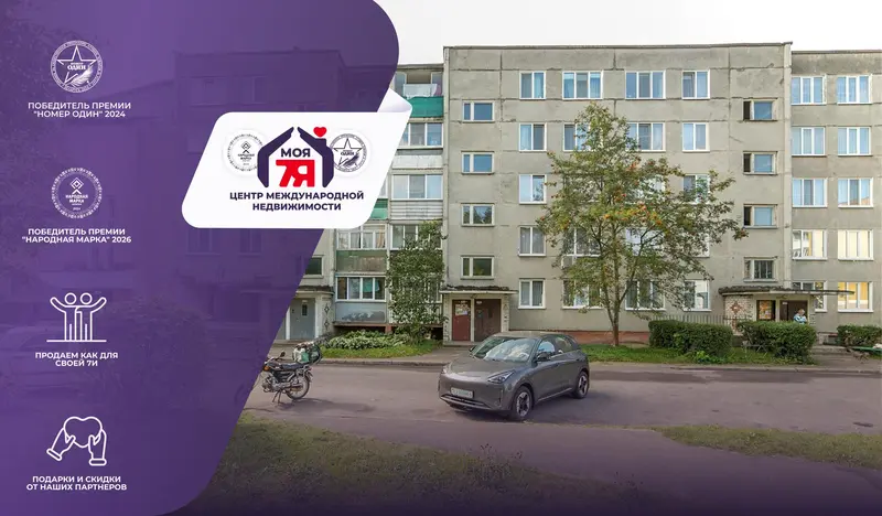 3-пакаёвая кватэра па адрасе г. Вилейка, Л.Толстого ул., д. 59