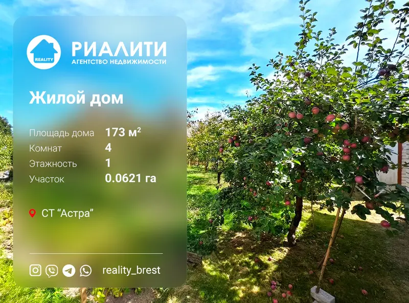 Дом, с.т. Астра, Брэсцкі раён