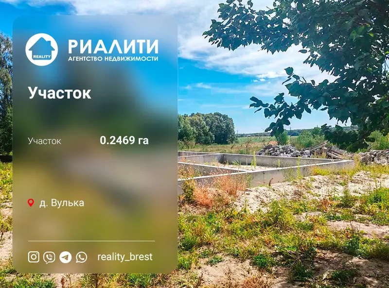 Участок, д. Вулька, Брестский район