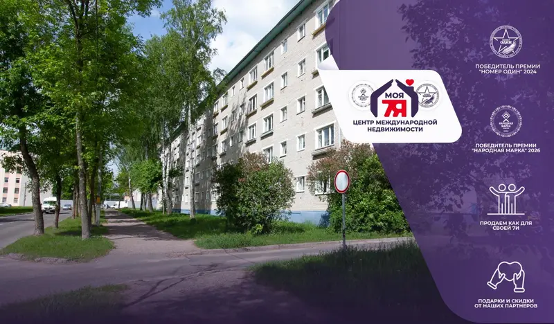 1-комнатная квартира, ул. Гагарина, 9, Вилейка