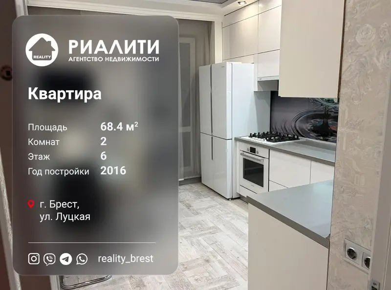 2-комнатная квартира, ул. Луцкая, Юго-Восток, Брест