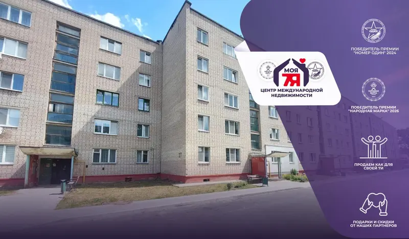 1-комнатная квартира, ул. 50 лет Октября, 27, Жодино