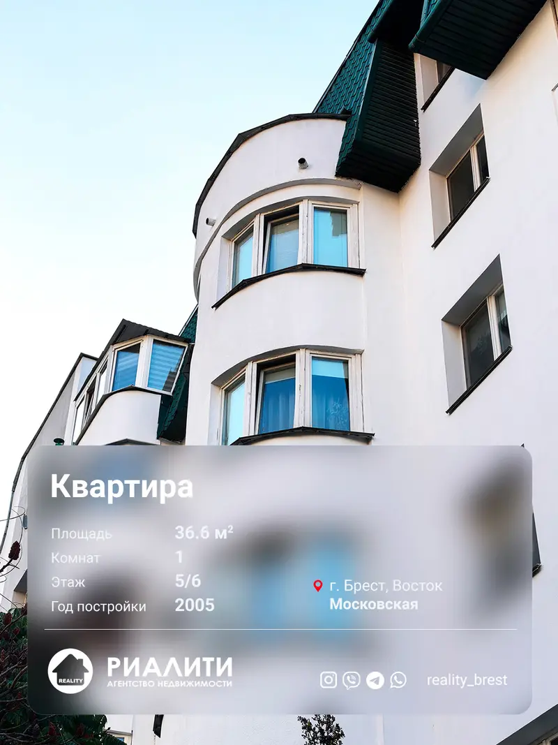 1-пакаёвая кватэра, вул. Маскоўская, Усход, Брэст