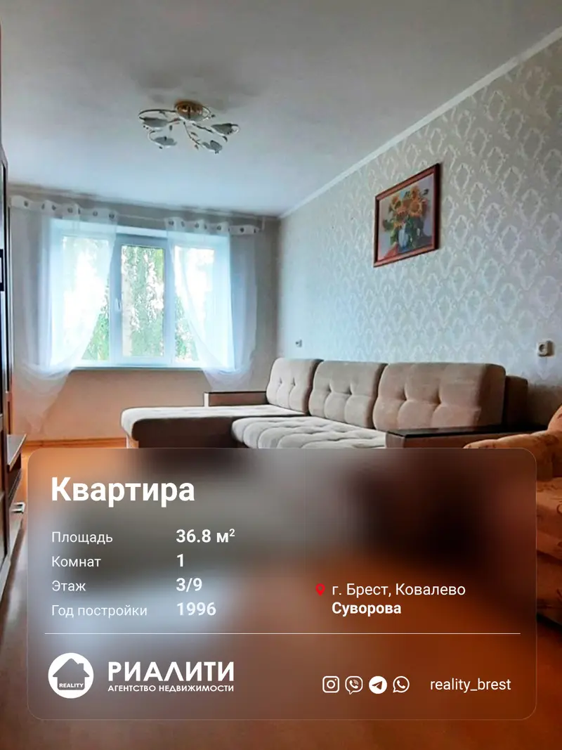 1-пакаёвая кватэра, вул. Суворава, Кавалёва, Брэст