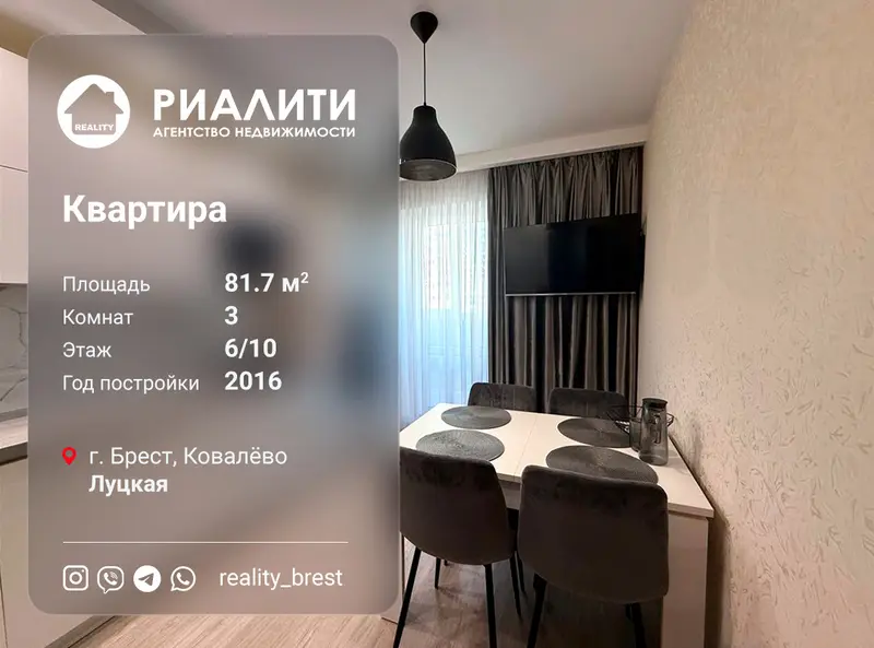 3-пакаёвая кватэра, вул. Луцкая, Паўднёва-Усход, Брэст