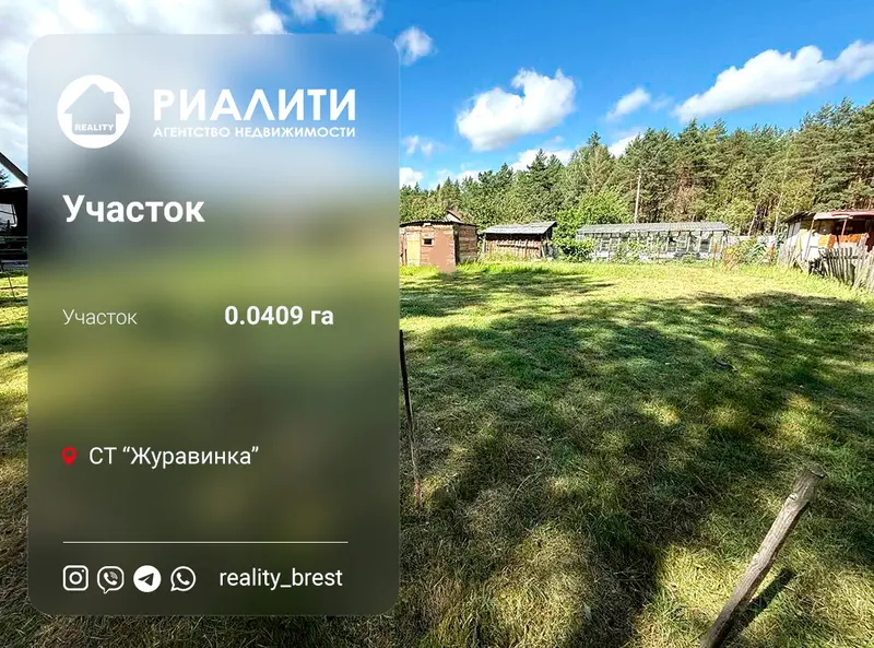 Участак, вул. Лясная, 82, с.т. Журавінка, Брэсцкі раён