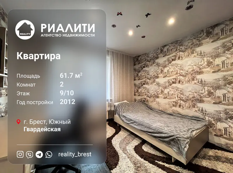 2-пакаёвая кватэра, вул. Гвардзейская, Паўднёвы, Брэст