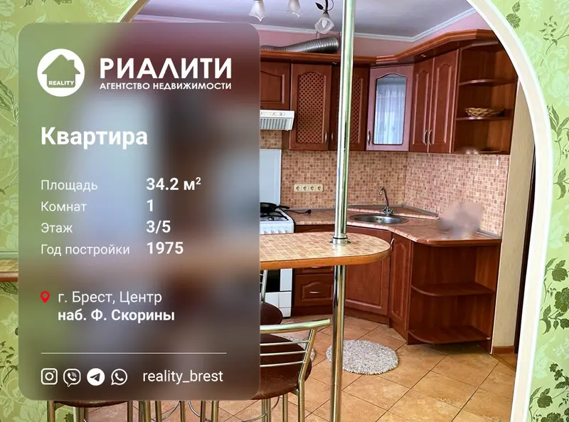 1-комнатная квартира, набережная Франциска Скорины, Брест