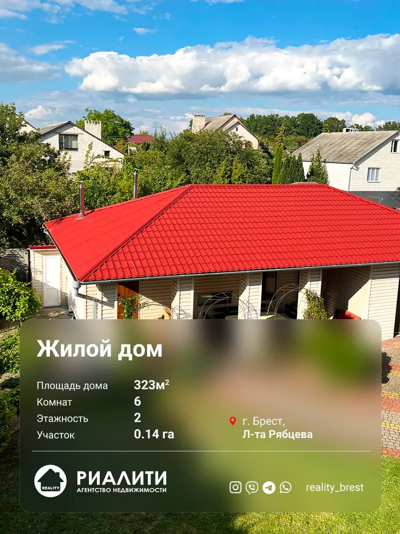 Дом, ул. Лейтенанта Рябцева, Брест