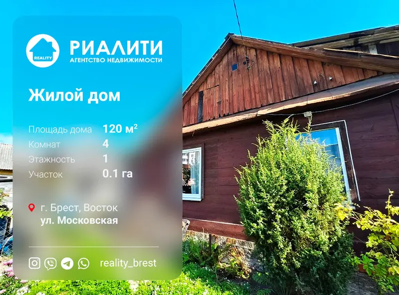 Дом, ул. Гаврилова, Брест