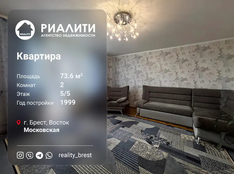2-комнатная квартира, ул. Гаврилова, Брест